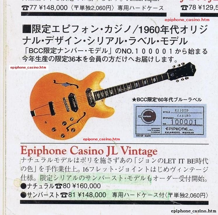 epiphone casino beatles