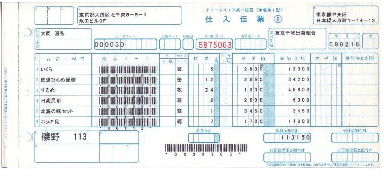 大研社 オーダーメイドソフト専業メーカー オーダーメイド パソコンソフト 印刷ソフト 発行ソフト 印刷プログラム マイナンバー 発行プログラム 販売管理 売上 仕入 在庫管理 手書き伝票 専用伝票 指定伝票 領収書発行 送り状 ラベル シール印刷 Access Excel