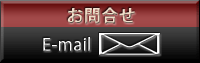 ⍇/E-mail