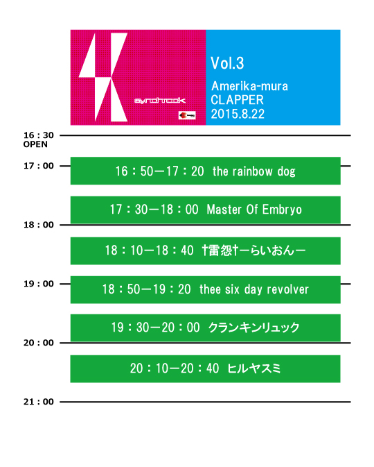 synchrock vol.3̃^Ce[u