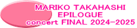 MARIKO TAKAHASHI EPILOGUE concert FINAL 2024-2025