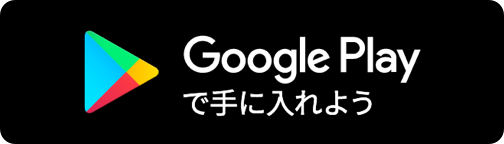 グーグプレーのアイコンです