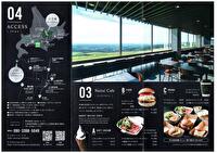 ナイタイ高原リーフレットの写真です。ハンバーガーや北海道地図、店内の写真が見えています。