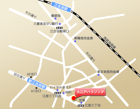 大江戸ハウジングアクセスマップ