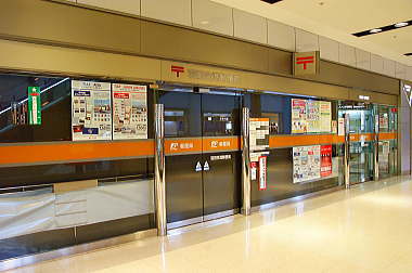 1階　羽田空港郵便局