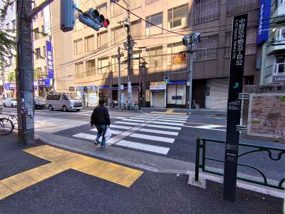早稲田通りを渡って左へ