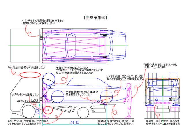 carrier_car_drawing.jpg