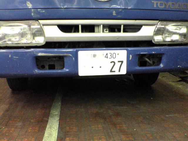 number-plate27b.jpg