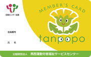 tanpopo card