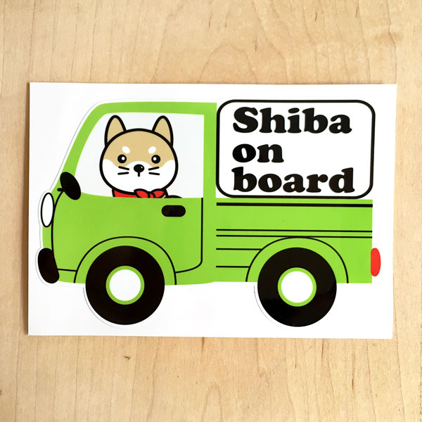 柴犬 on board ステッカー